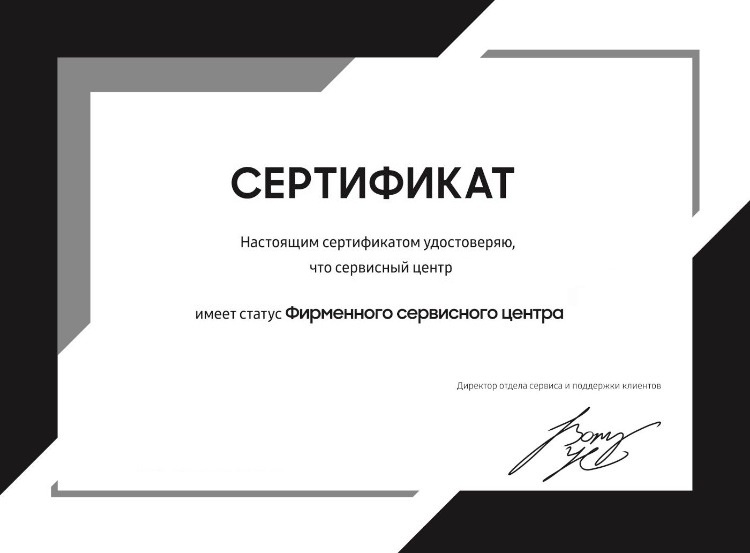 Сертификат официального сервисного центра Smeg в Москве